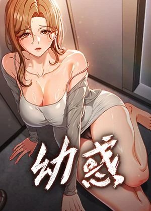 羞羞漫画网页入口免费新番上线